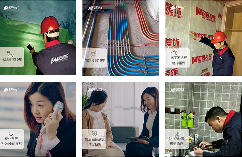 售后客服一次裝修，終身維護