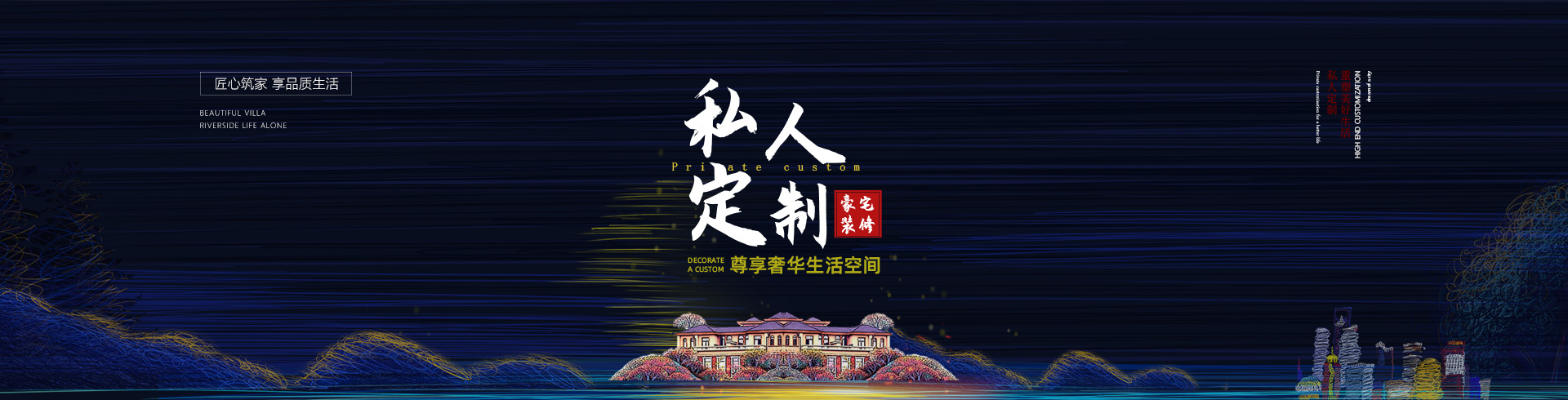 陽江別墅豪宅裝修公司