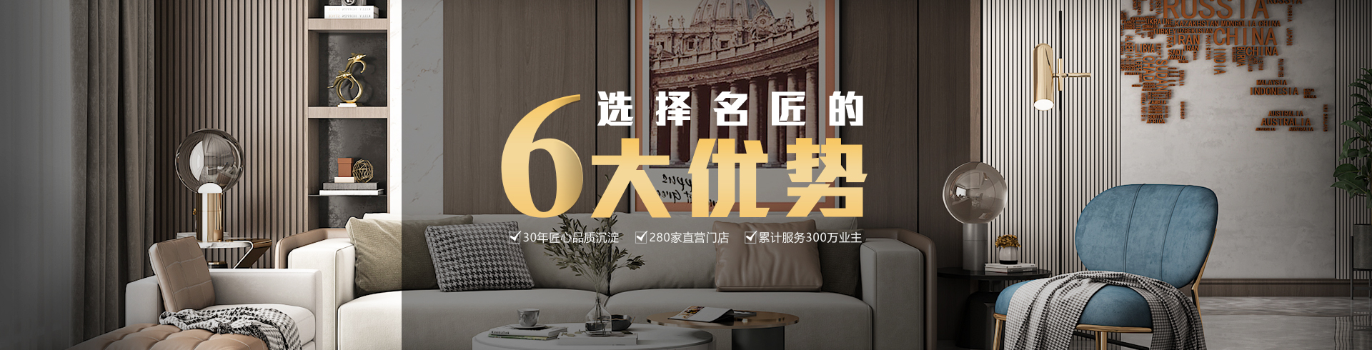陽江名匠裝飾6大優(yōu)勢(shì)