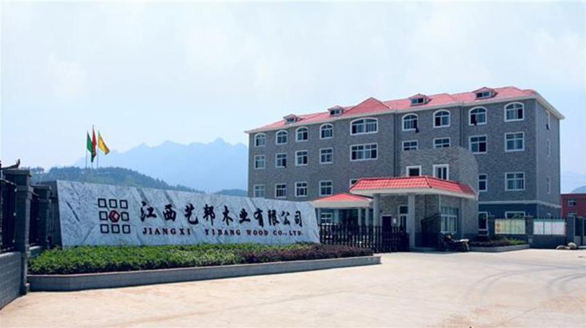 江西藝邦木業(yè)提供來自原始森林的木材，名匠裝飾集團旗下品牌