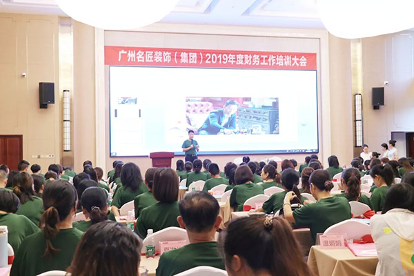 名匠裝飾（集團(tuán)）2019年財(cái)務(wù)工作培訓(xùn)大會(huì)順利召開(kāi)！