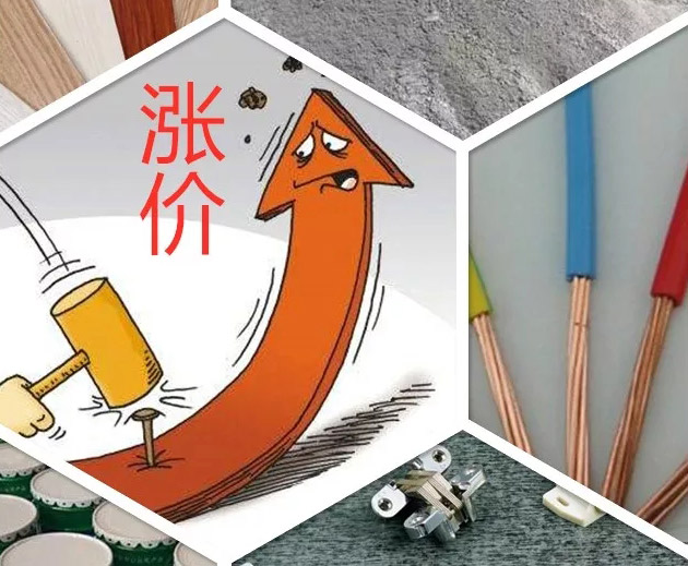 為什么要2019年前定裝修呢！裝修材料“又雙叒”漲價了！