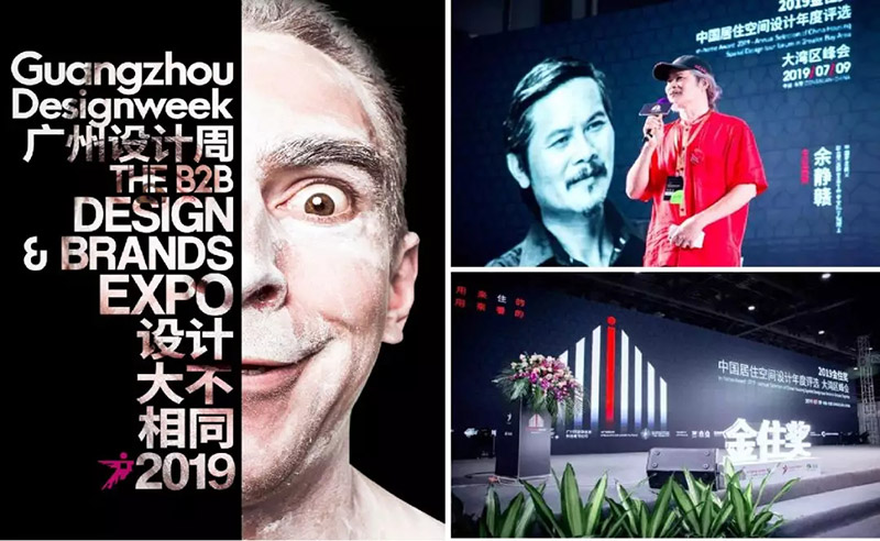 熱烈祝賀名匠裝飾設(shè)計總監(jiān)陳克先生，榮獲2019屆廣州設(shè)計周金主獎