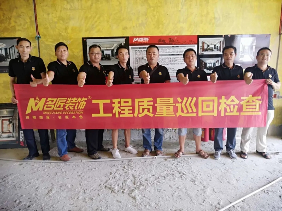 名匠裝飾品質(zhì)裝修工地大巡檢，用心專注匠心品質(zhì)工藝打造幸福靚家