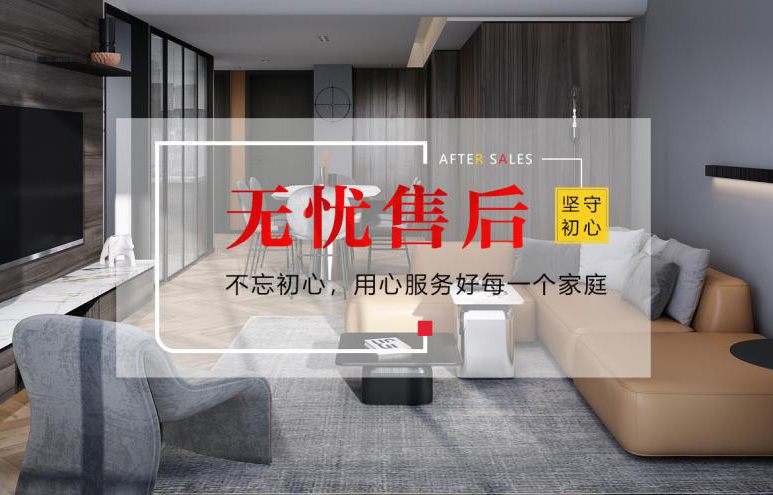 名匠裝飾怎么樣？售后服務有保障嗎