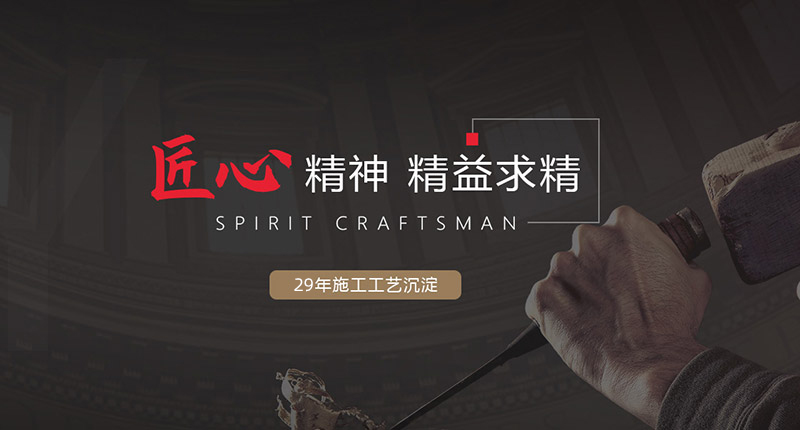 名匠裝飾怎么樣？是讓客戶省心省力的裝修公司嗎