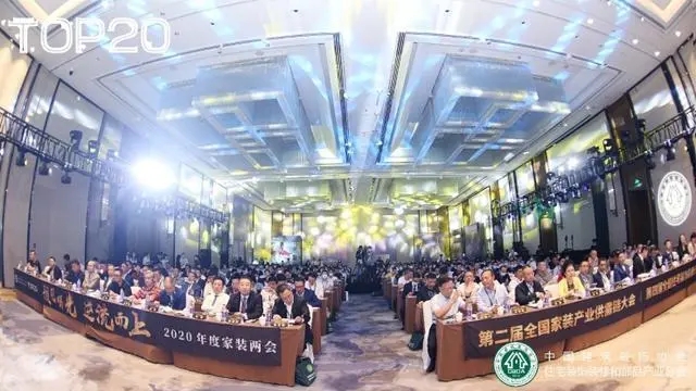 名匠裝飾（集團(tuán)）總裁李俊受邀出席2020年度家裝兩會：多渠道發(fā)展，迎接更大挑戰(zhàn)