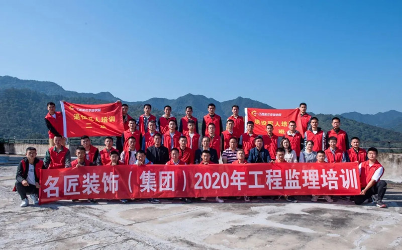 名匠裝飾（集團）2020年工程監(jiān)理崗前培訓班圓滿結(jié)業(yè)！