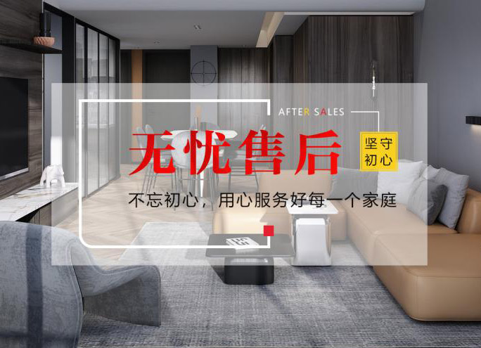 完善的售后貼心的服務，名匠裝飾讓您更安心入住