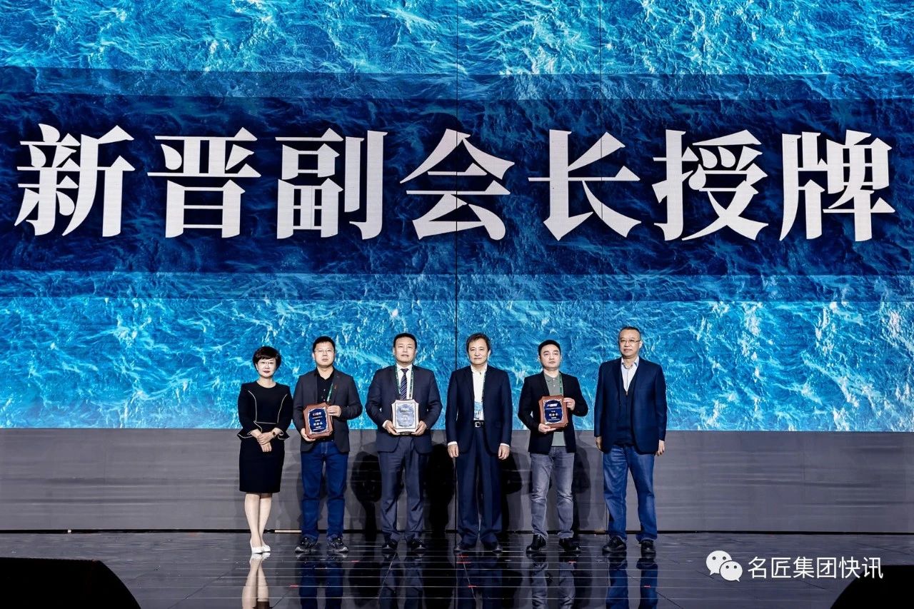 喜訊丨名匠裝飾集團(tuán)新晉中國建筑裝飾協(xié)會住宅裝飾裝修和部品產(chǎn)業(yè)分會副會長單位