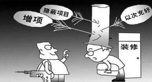 裝修公司的報價明細(xì)表上業(yè)主需要注意哪些問題？