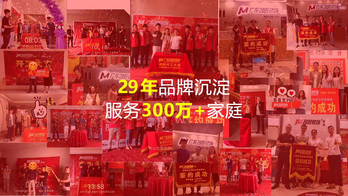 名匠裝飾公司口碑好不好？