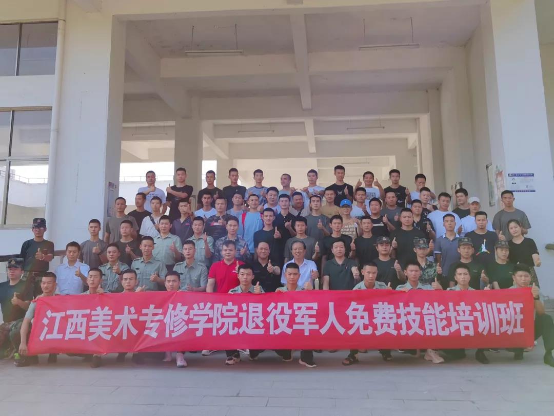 名匠裝飾（集團(tuán)）2021年退役軍人崗前培訓(xùn)班正式開班！