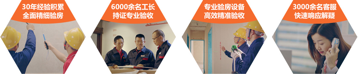 名匠裝飾量房驗房十年匠心工長上門服務(wù)