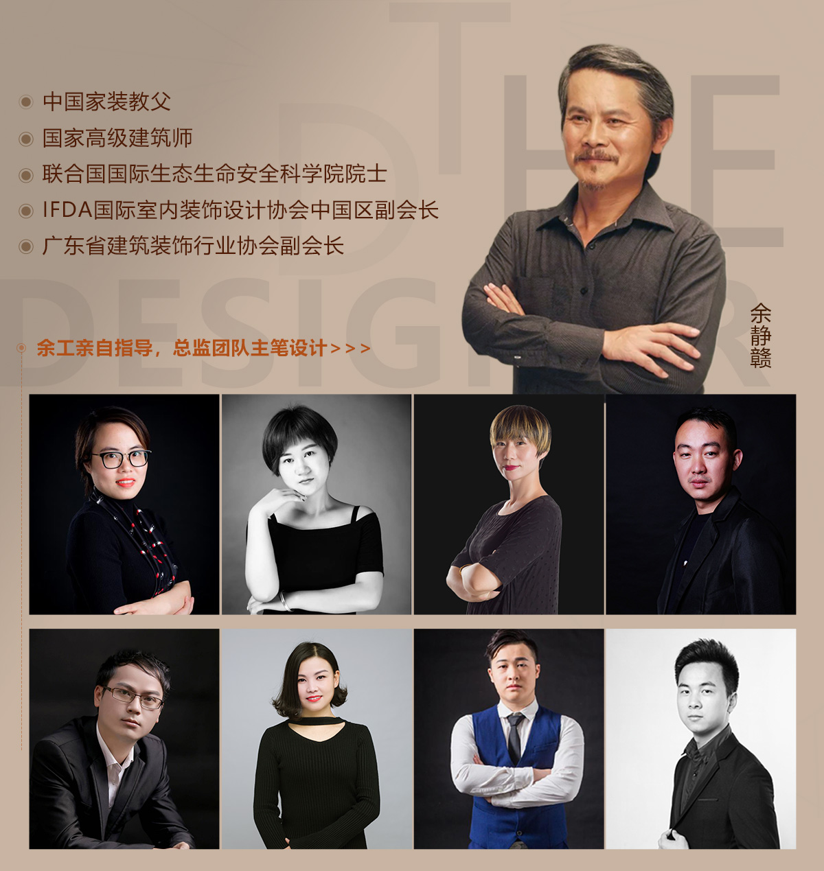 百位金牌設(shè)計師資深設(shè)計經(jīng)驗