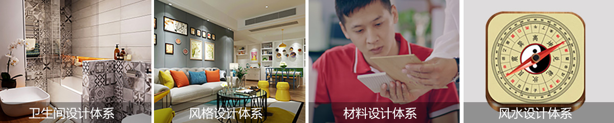 名匠D8設(shè)計體系
