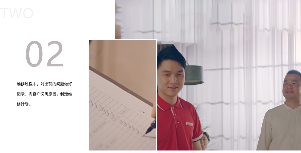 維修過程中，對出現(xiàn)的問題做好記錄，向客戶說明原因，制定維修計劃。