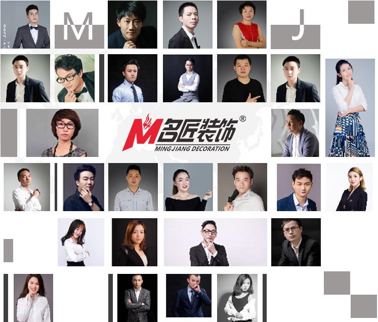 名匠裝飾設(shè)計團隊